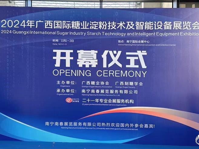 永進(jìn)重機(jī)亮相廣西南寧糖業(yè)展，共促制糖行業(yè)新發(fā)展