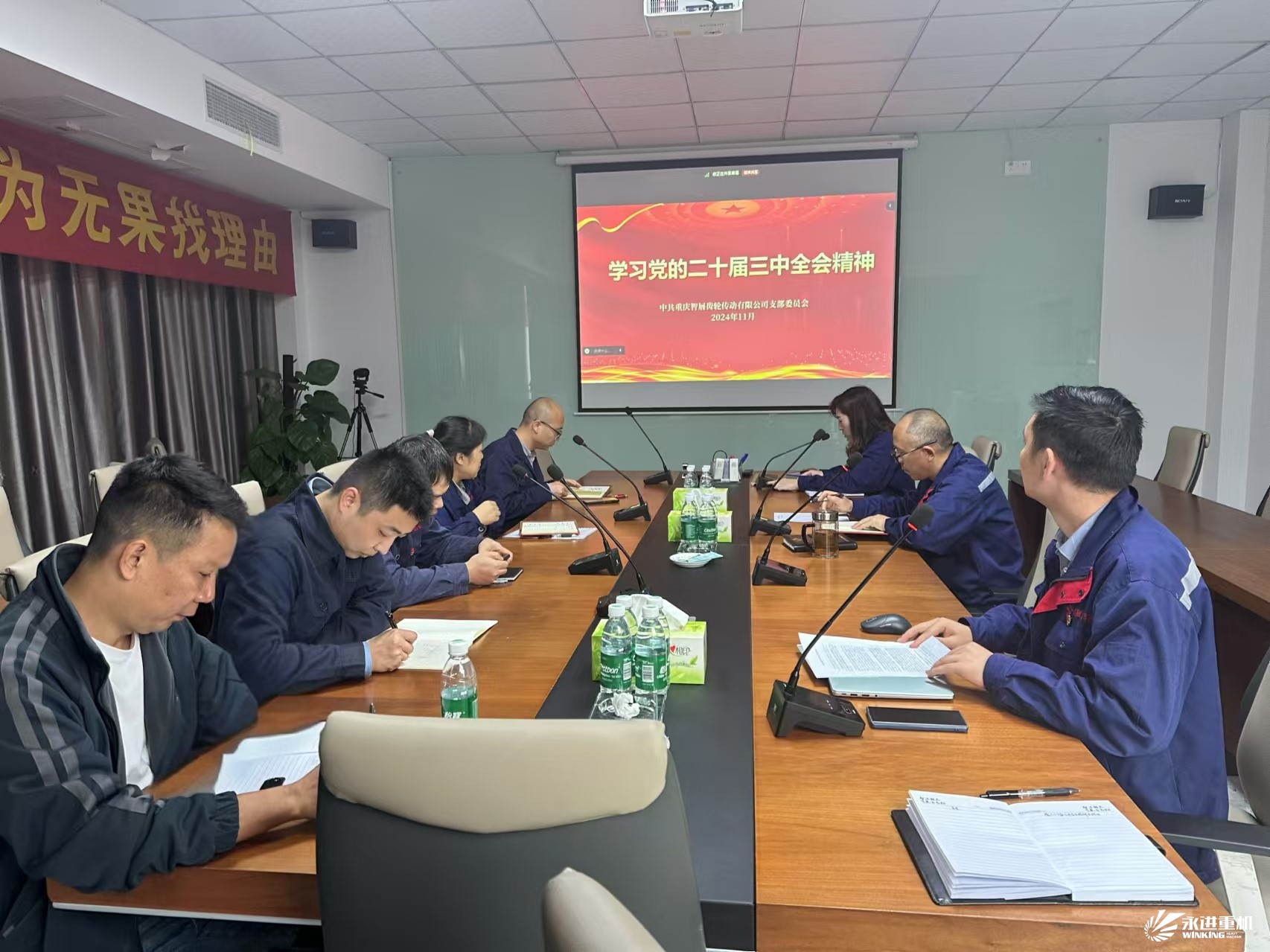 深入學(xué)習(xí)黨的二十屆三中全會(huì)精神，智展黨支部召開專題黨課