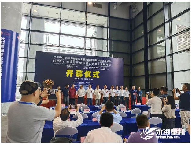 展會回顧｜永進重機亮相2025年廣西國際糖業(yè)技術及智能設備展覽會，共啟糖業(yè)智造新時代