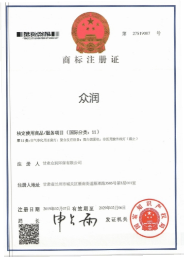 商標注冊證