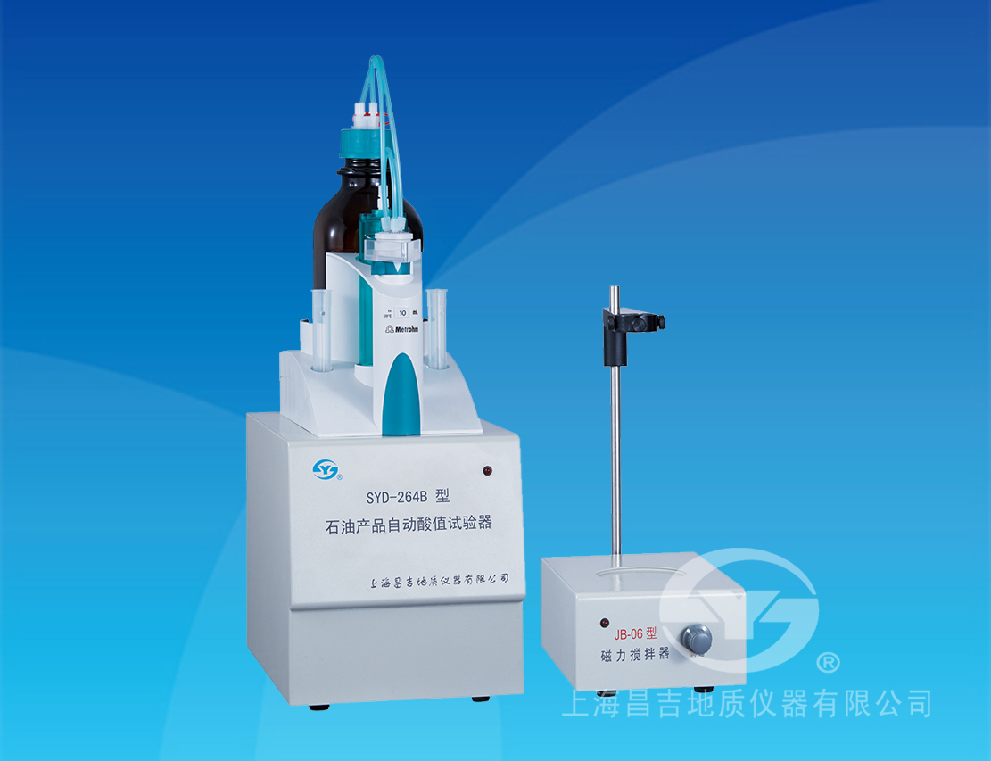 SYD-264B型石油產品自動酸值試驗器（電位滴定法）